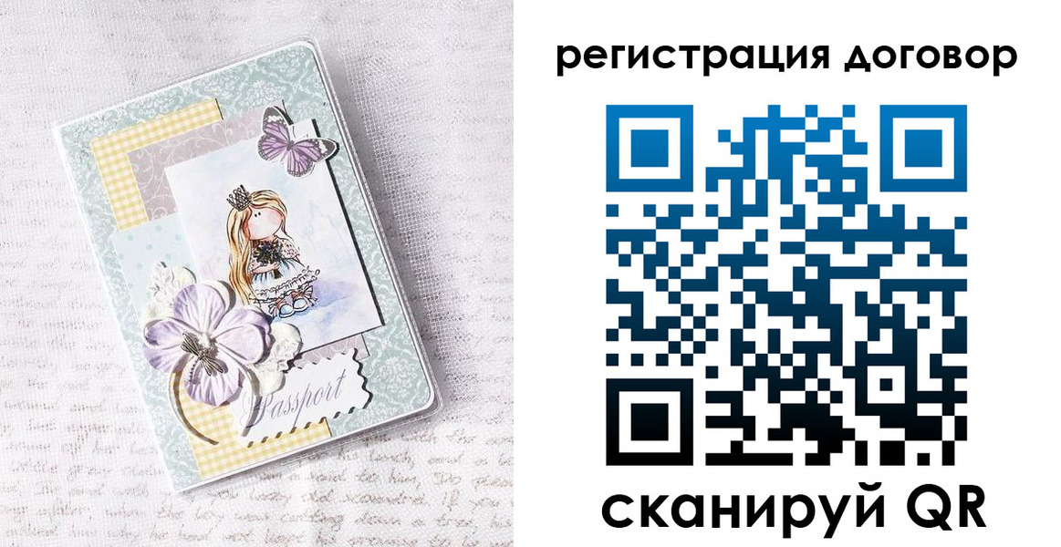 прописка для школы в Костомукше