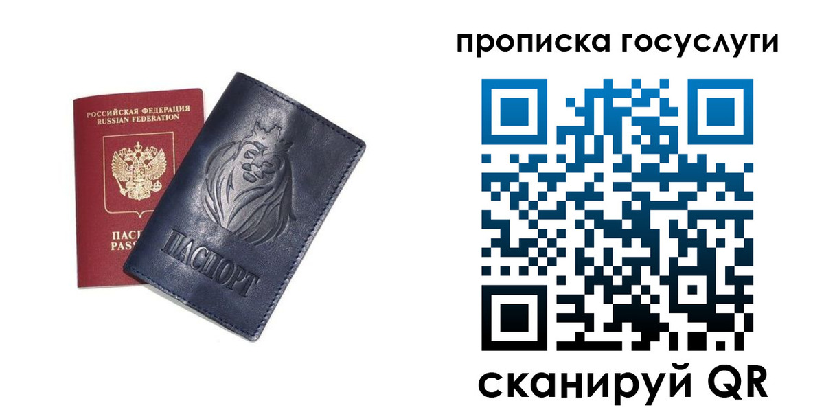 купить прописку в Костомукше